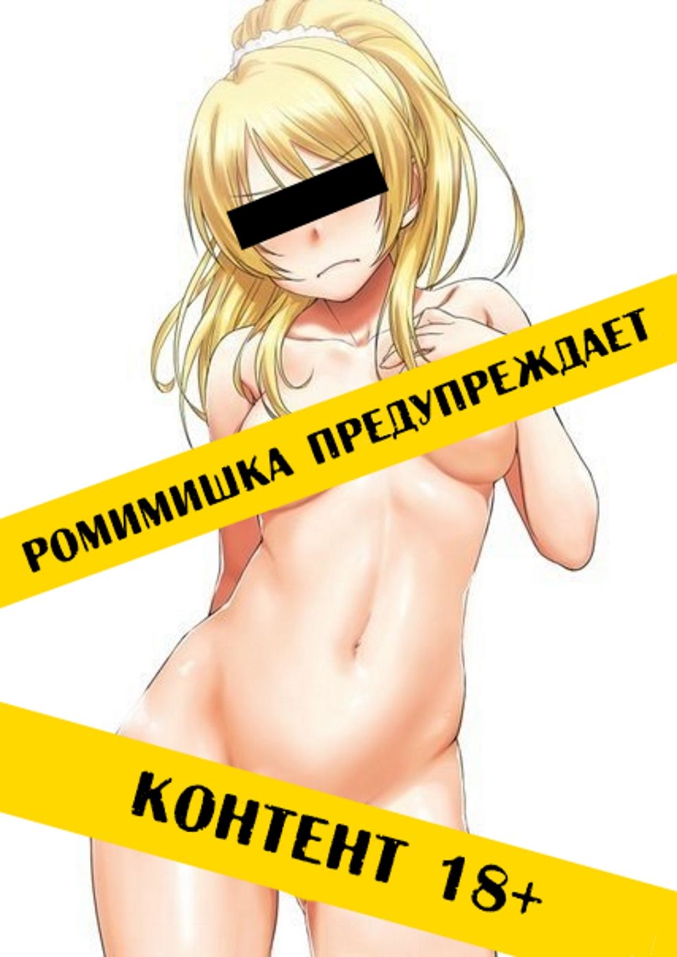 Ore no Kanojo ga Konna ni Eroi Wake ga nai page 1 full