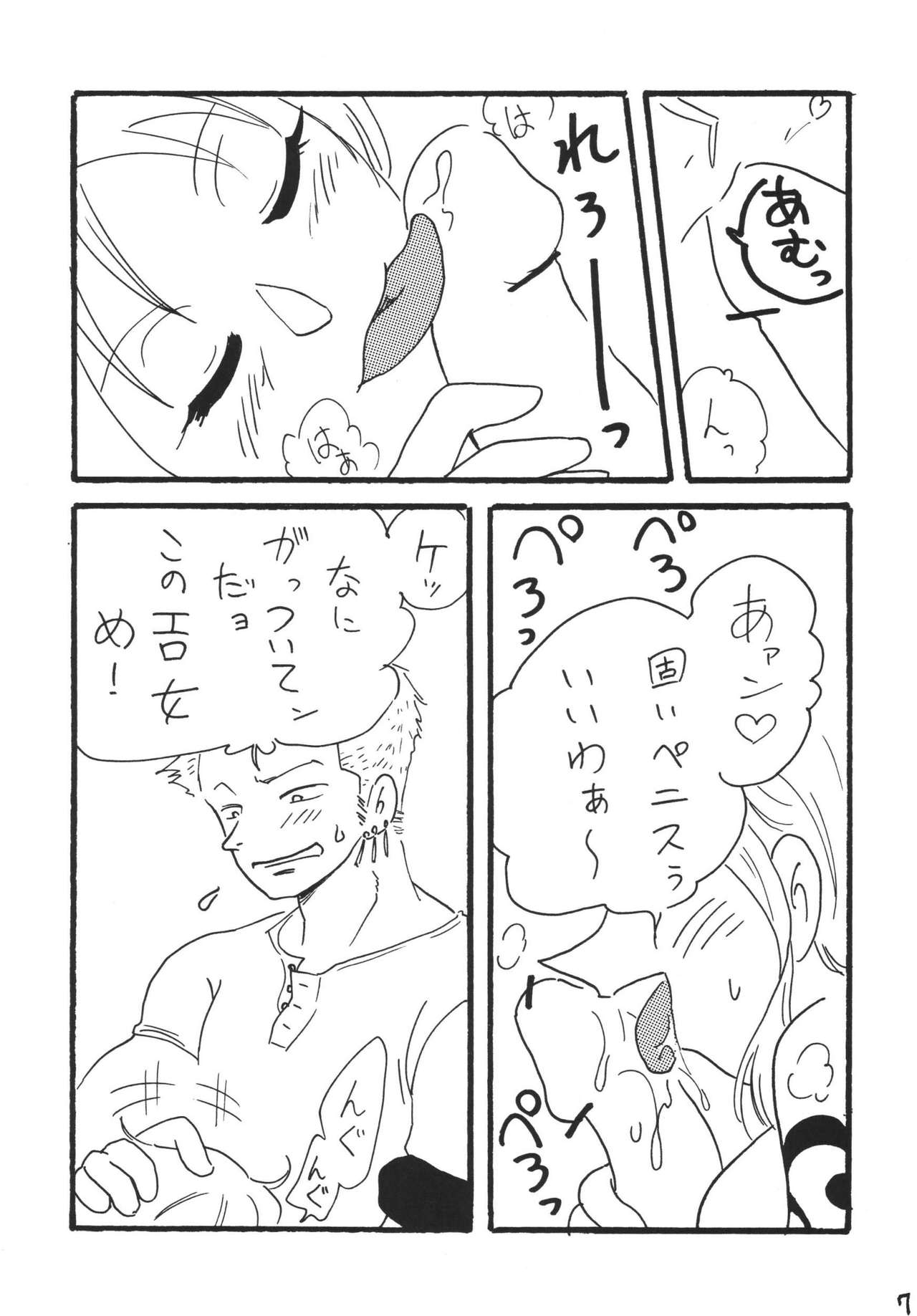 XXX page 7 full