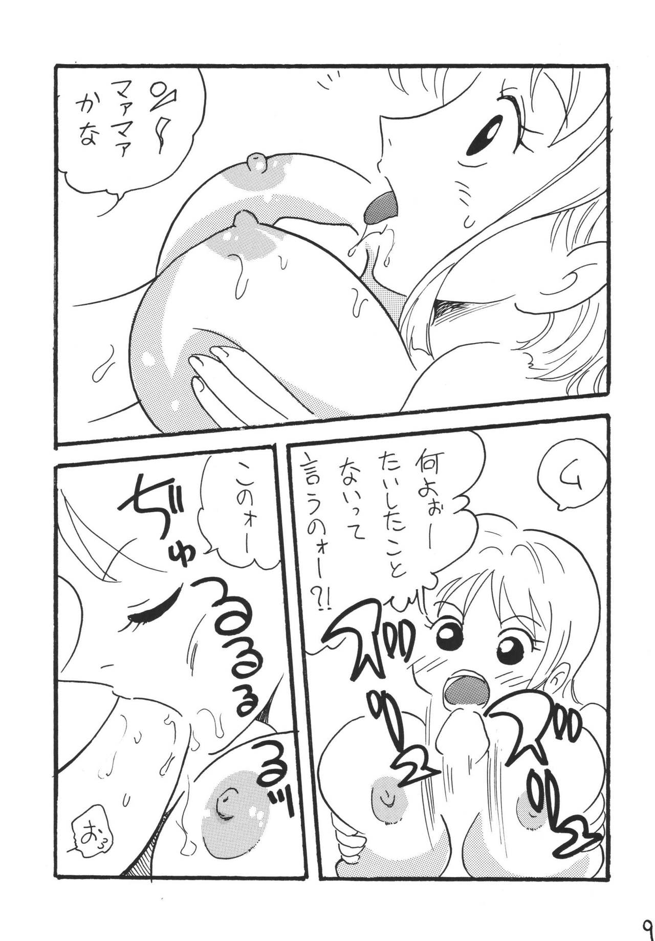 XXX page 9 full