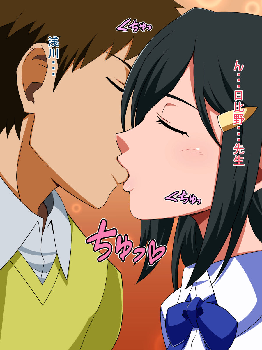 Itsunohika Kono Ai o page 2 full