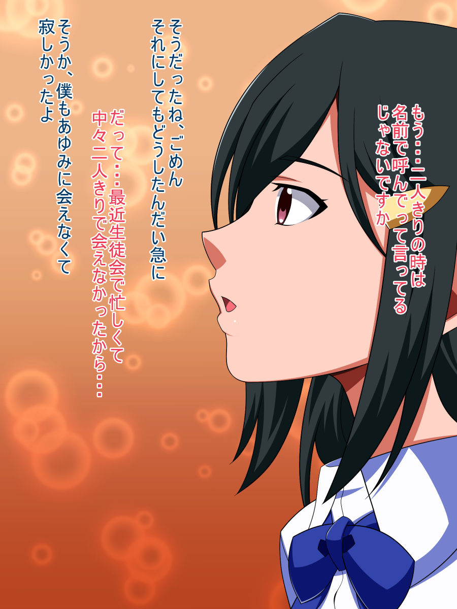 Itsunohika Kono Ai o page 3 full