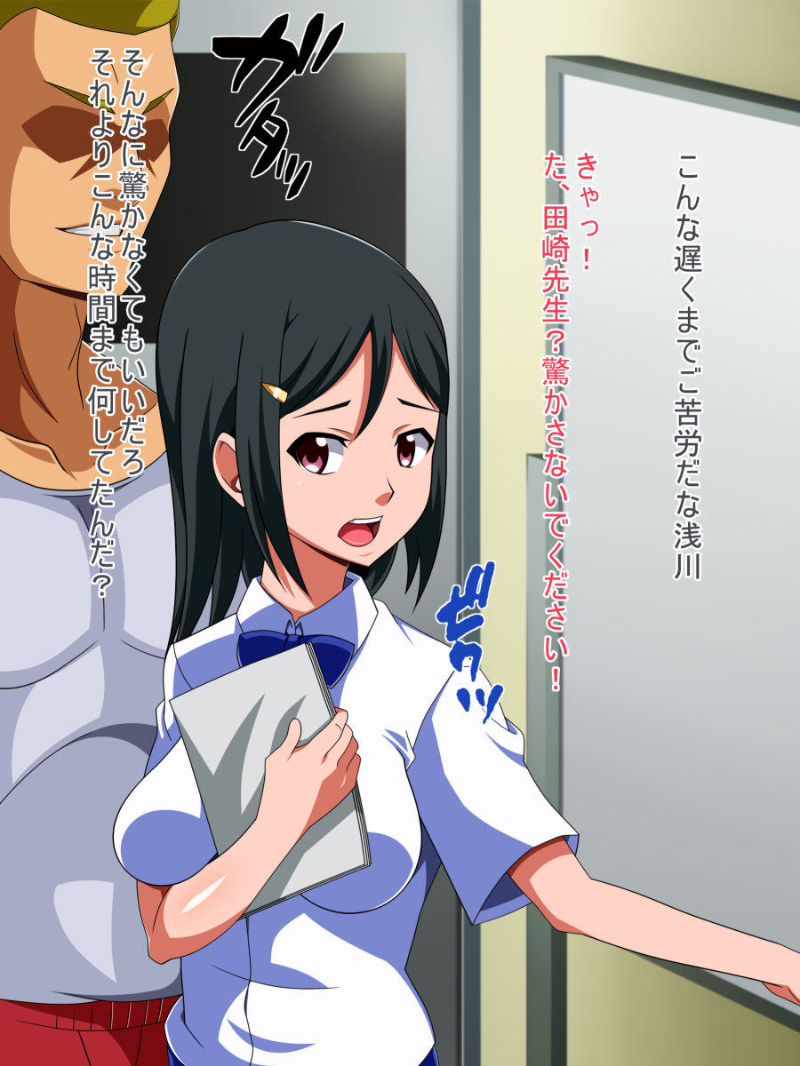 Itsunohika Kono Ai o page 6 full