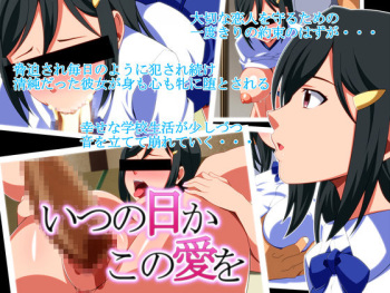 Itsunohika Kono Ai o cover