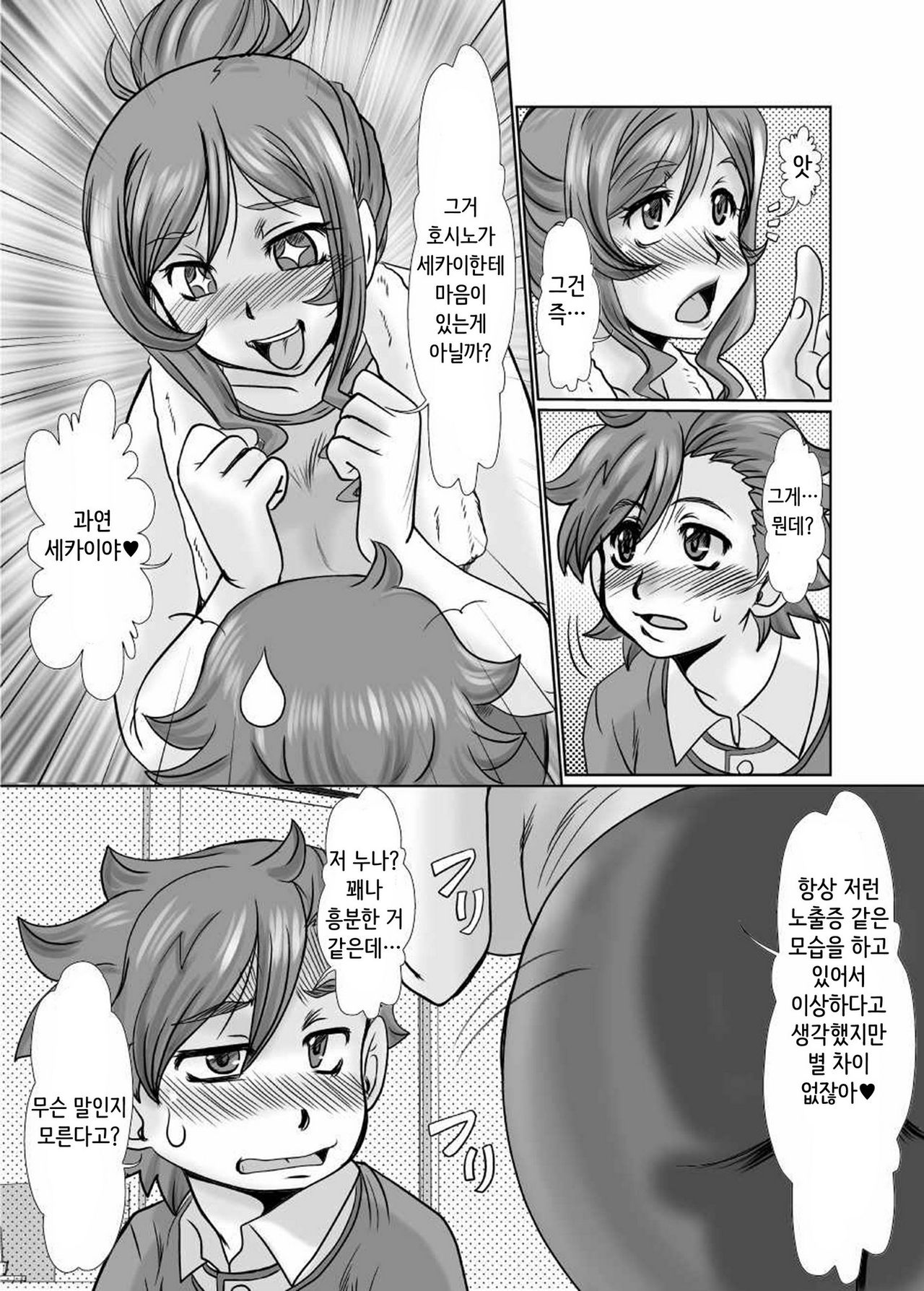 F-83 page 7 full