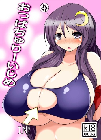Oppatchouli Ijime cover