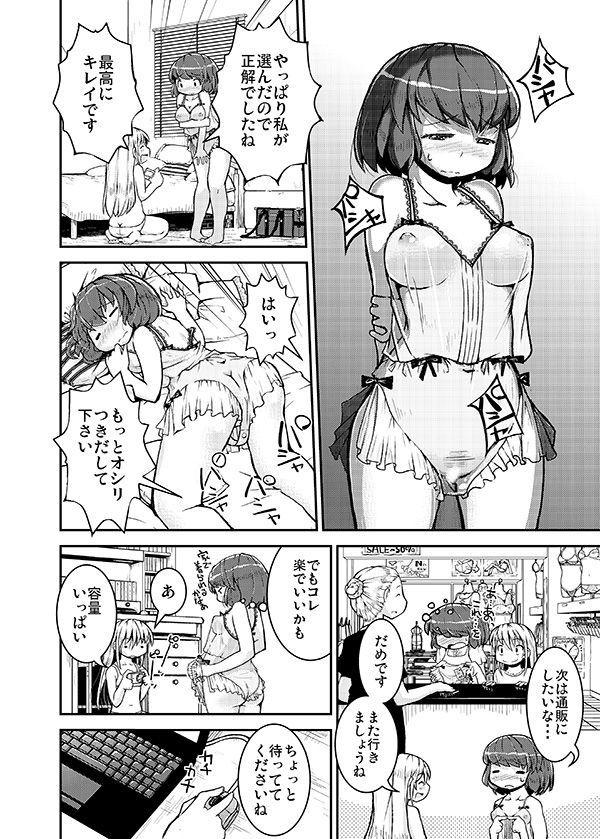 Konya wa, Zutto, Senpai to, page 5 full