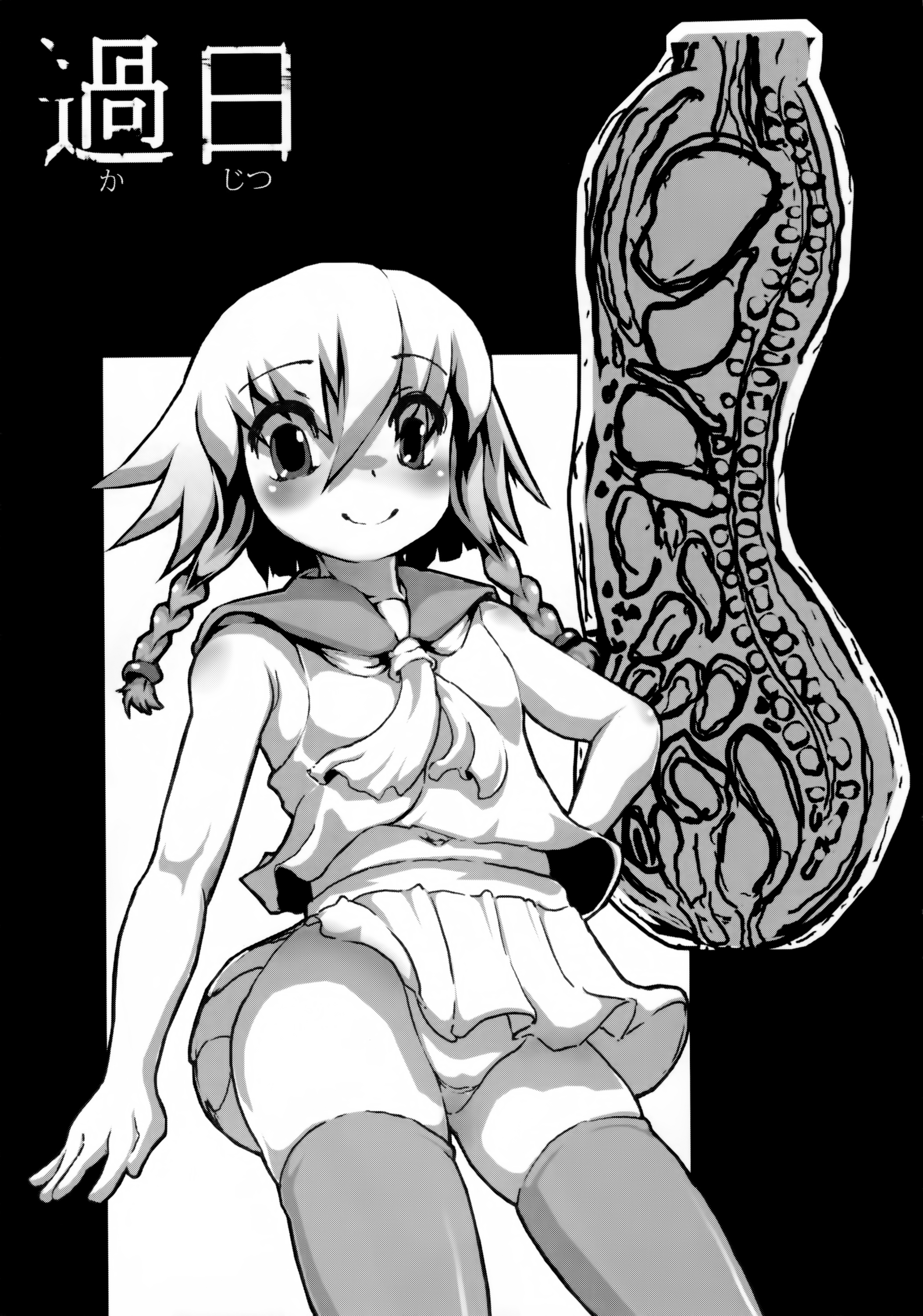 Kajitsu page 6 full