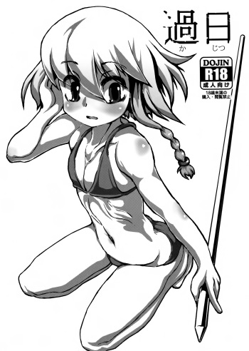 Kajitsu cover