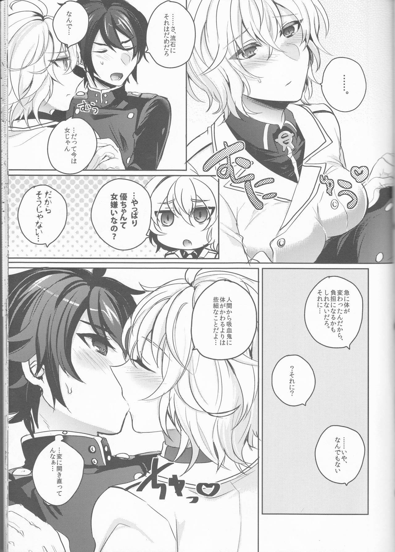 Lovers Dreamer page 10 full