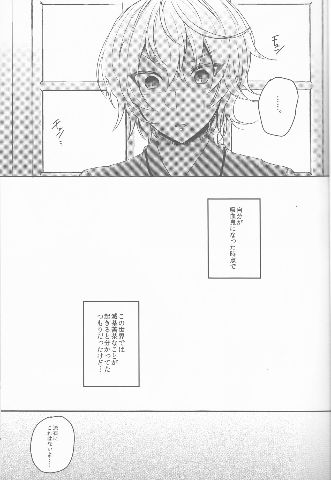 Lovers Dreamer page 2 full