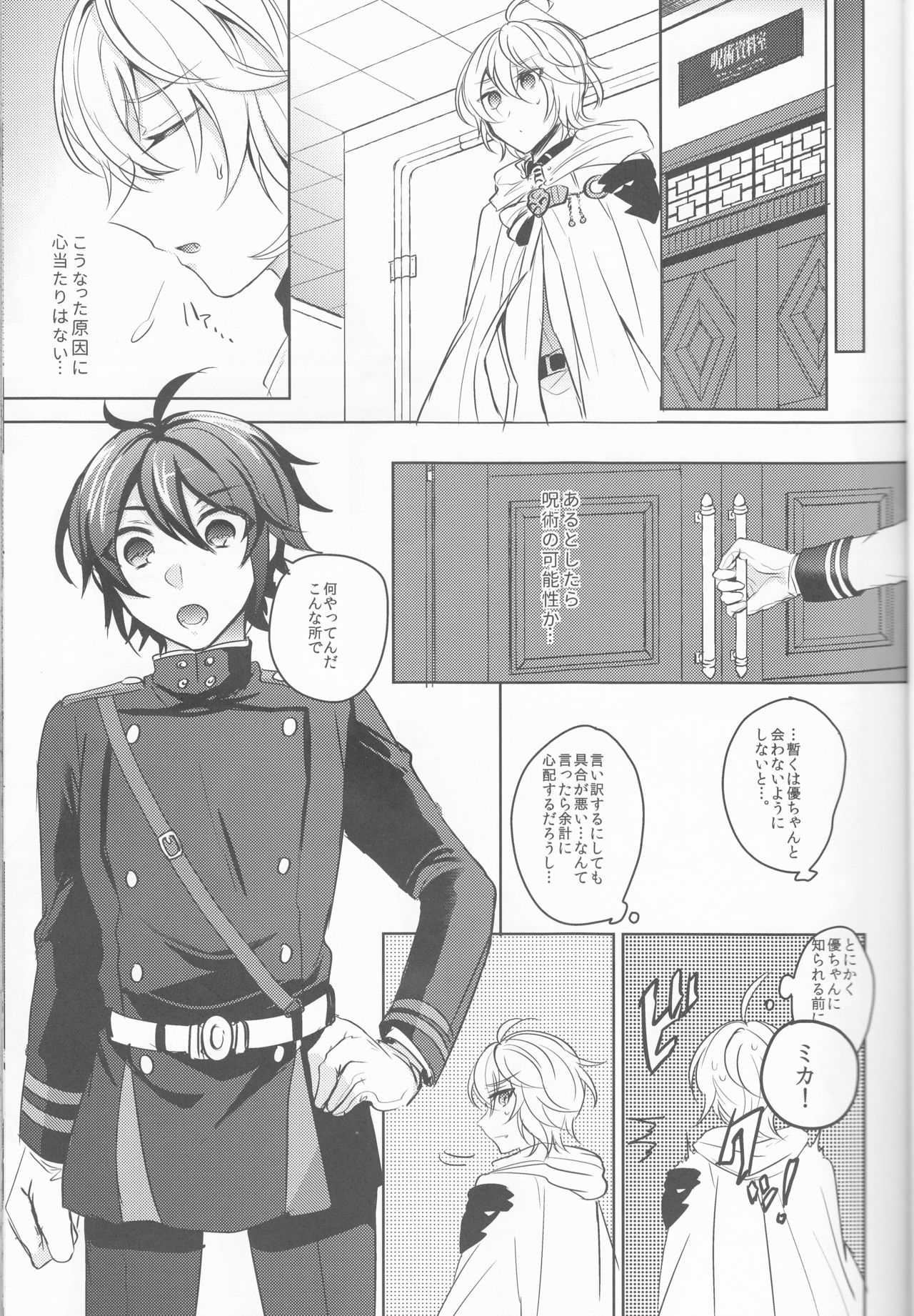 Lovers Dreamer page 4 full