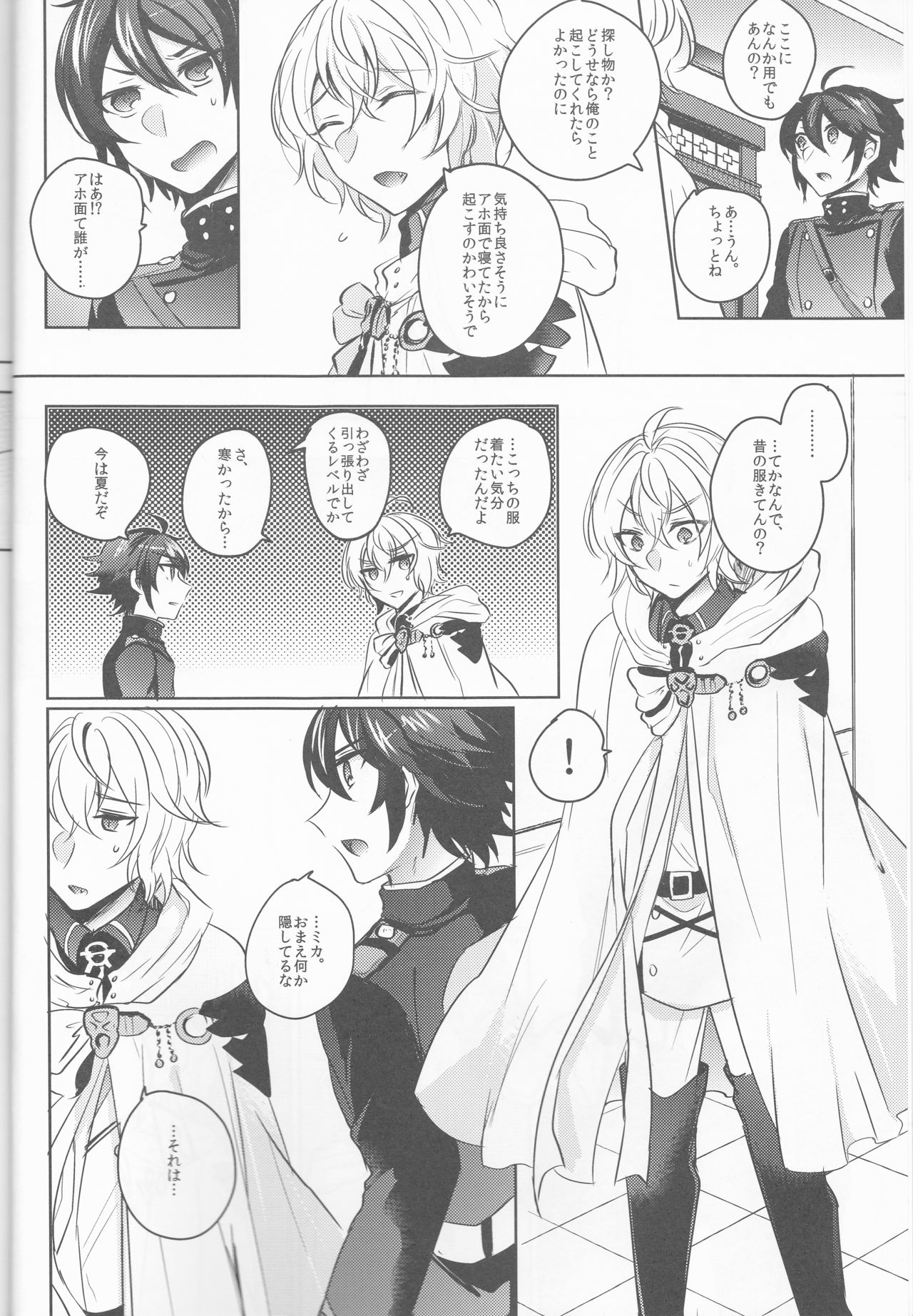 Lovers Dreamer page 5 full