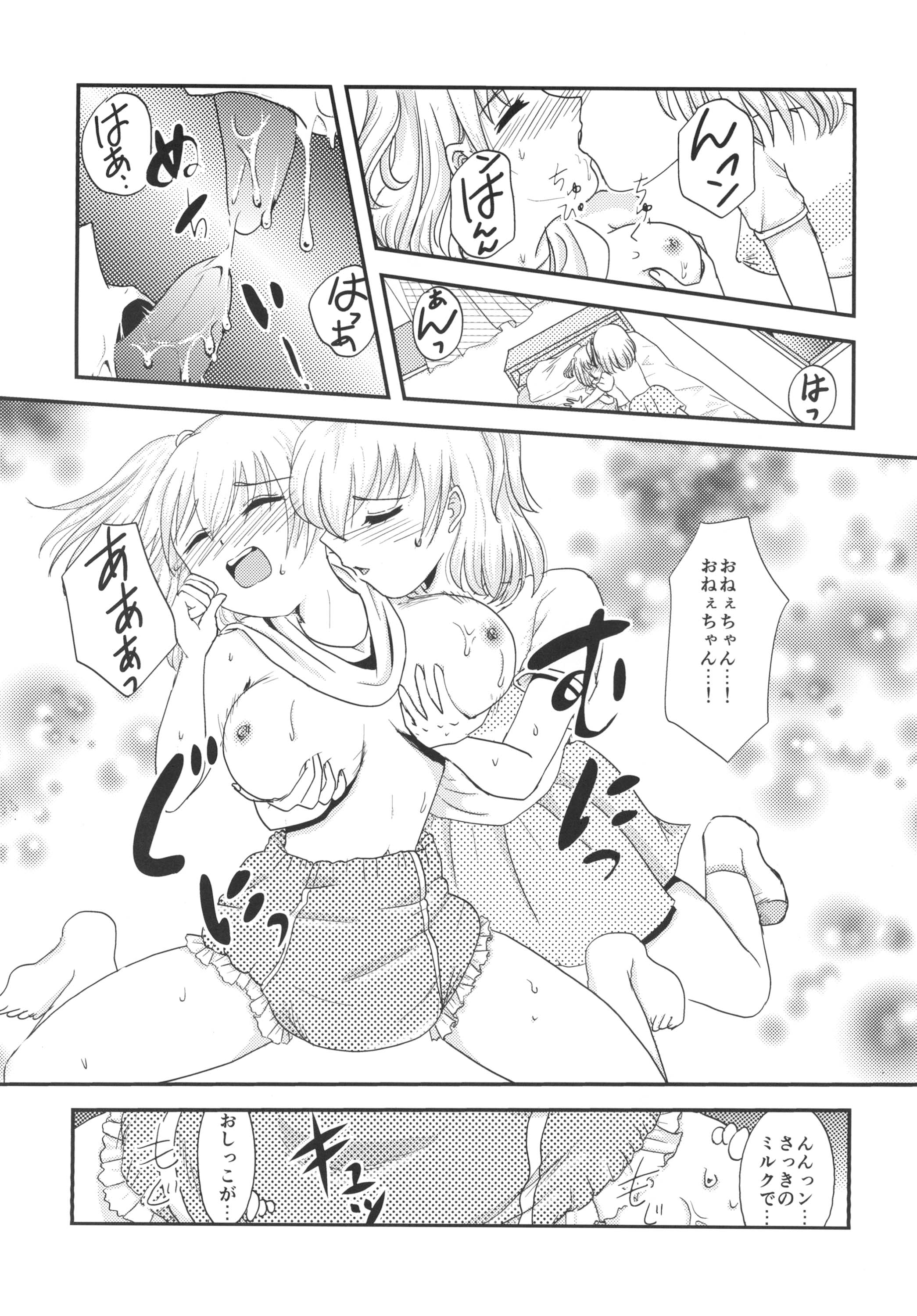 Yuri Sui 2 page 10 full