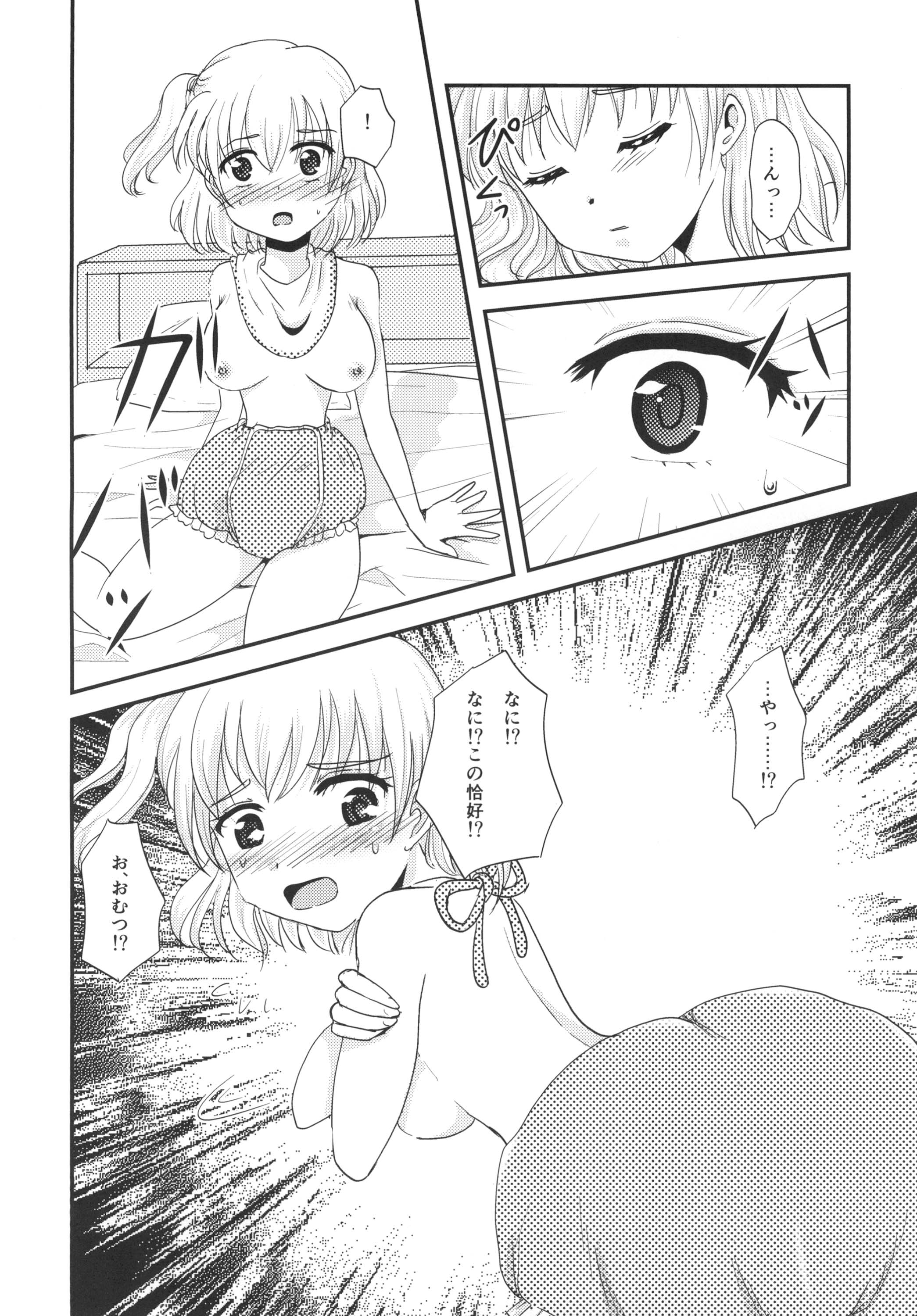 Yuri Sui 2 page 6 full