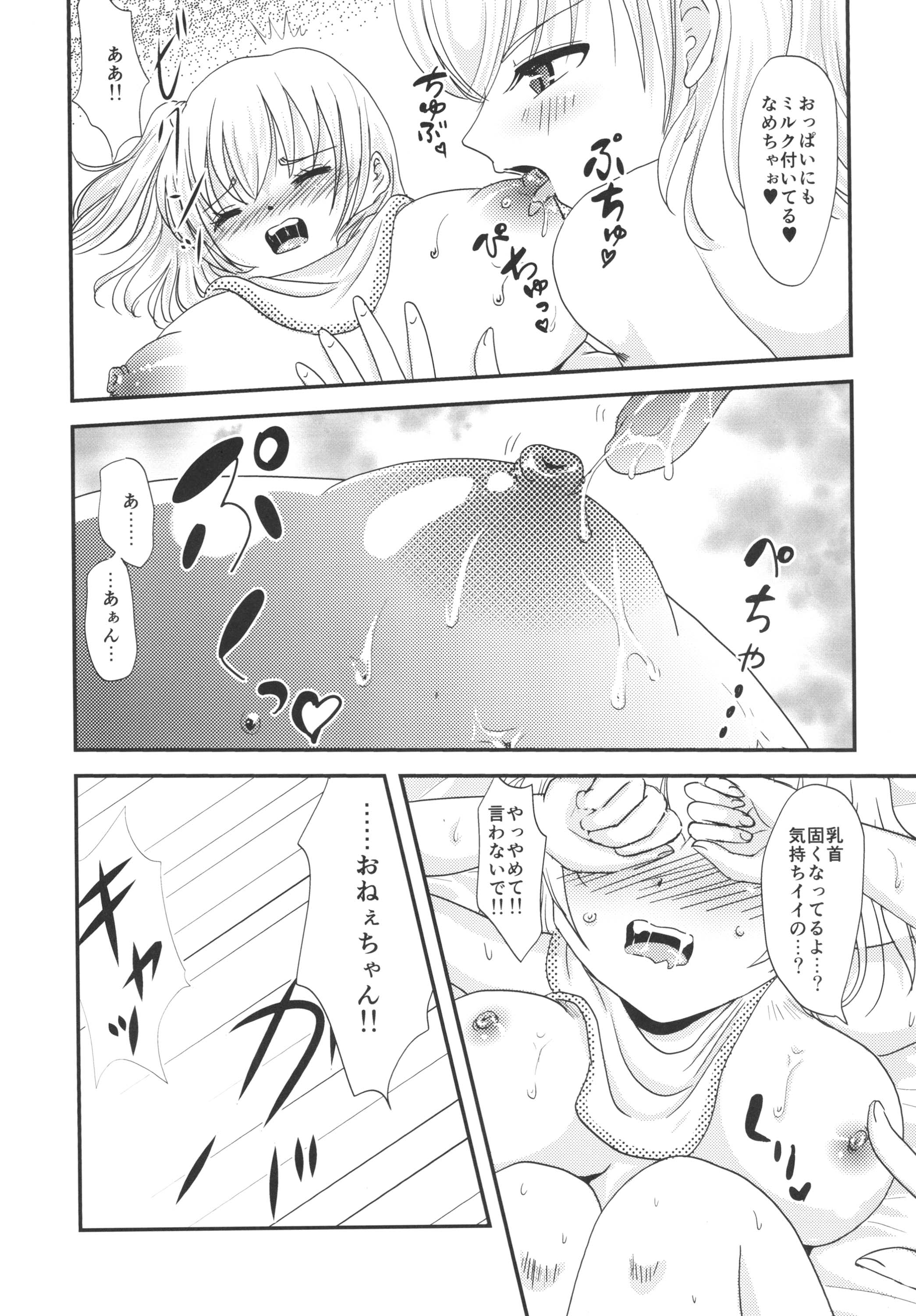 Yuri Sui 2 page 9 full