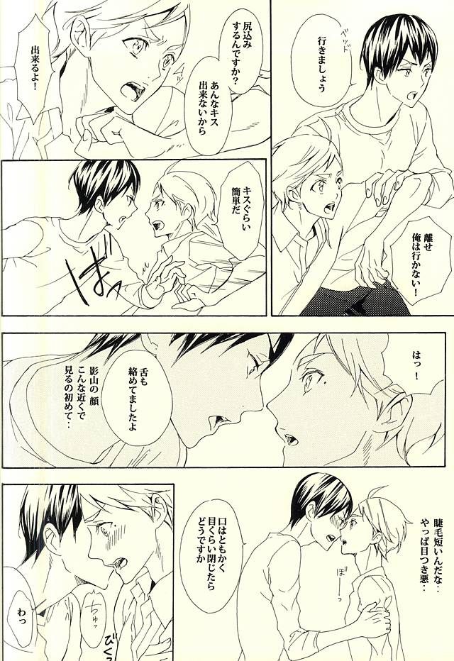 819-goushitsu page 9 full