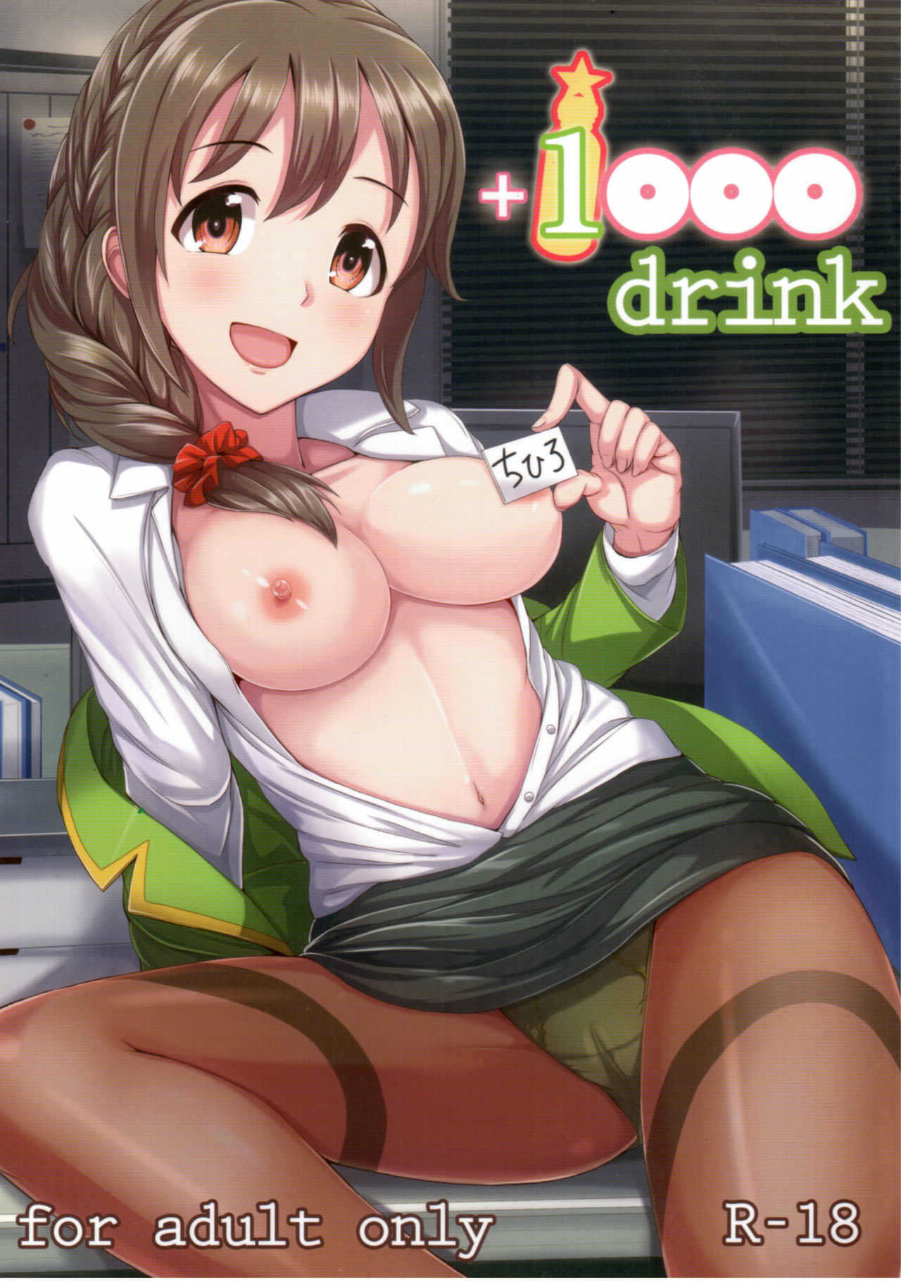 +1000 Drink page 1 full