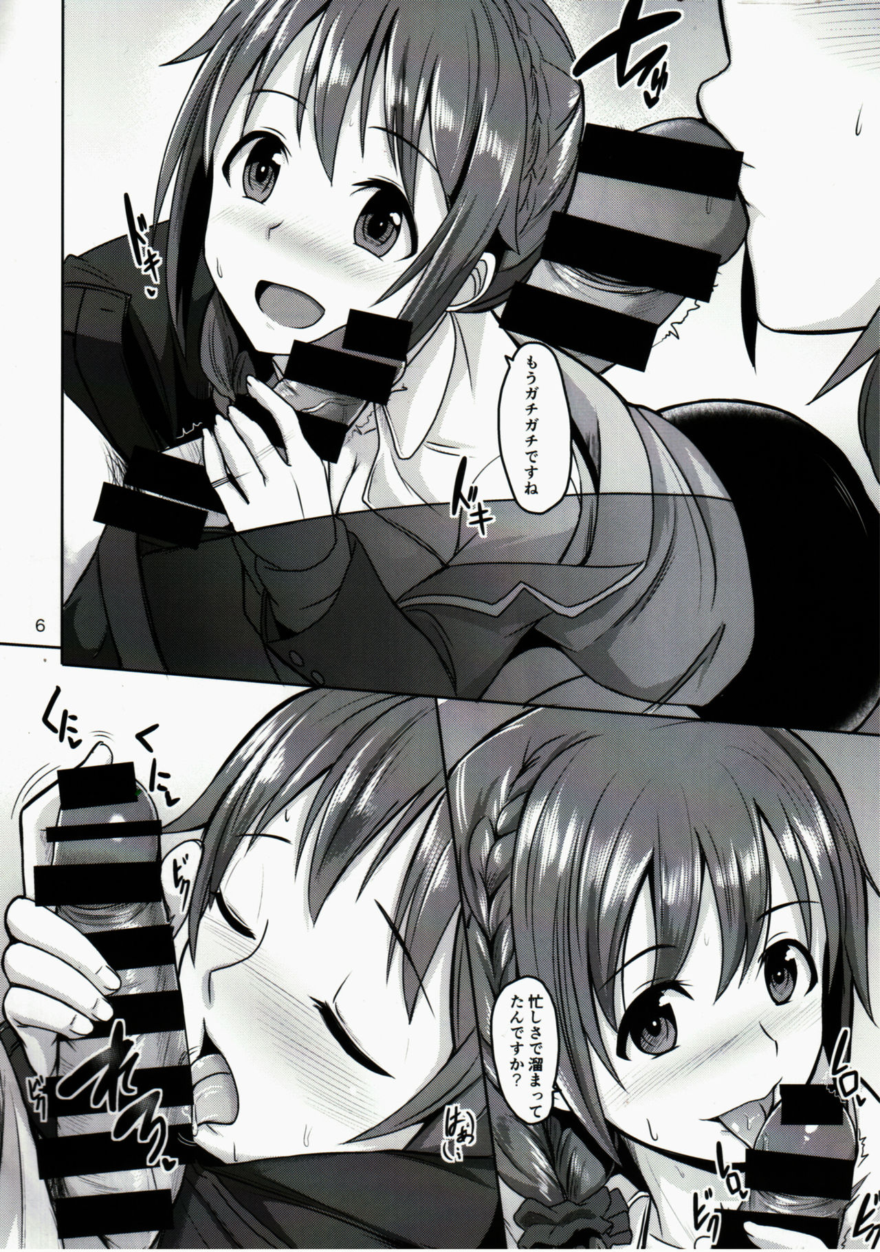 +1000 Drink page 7 full