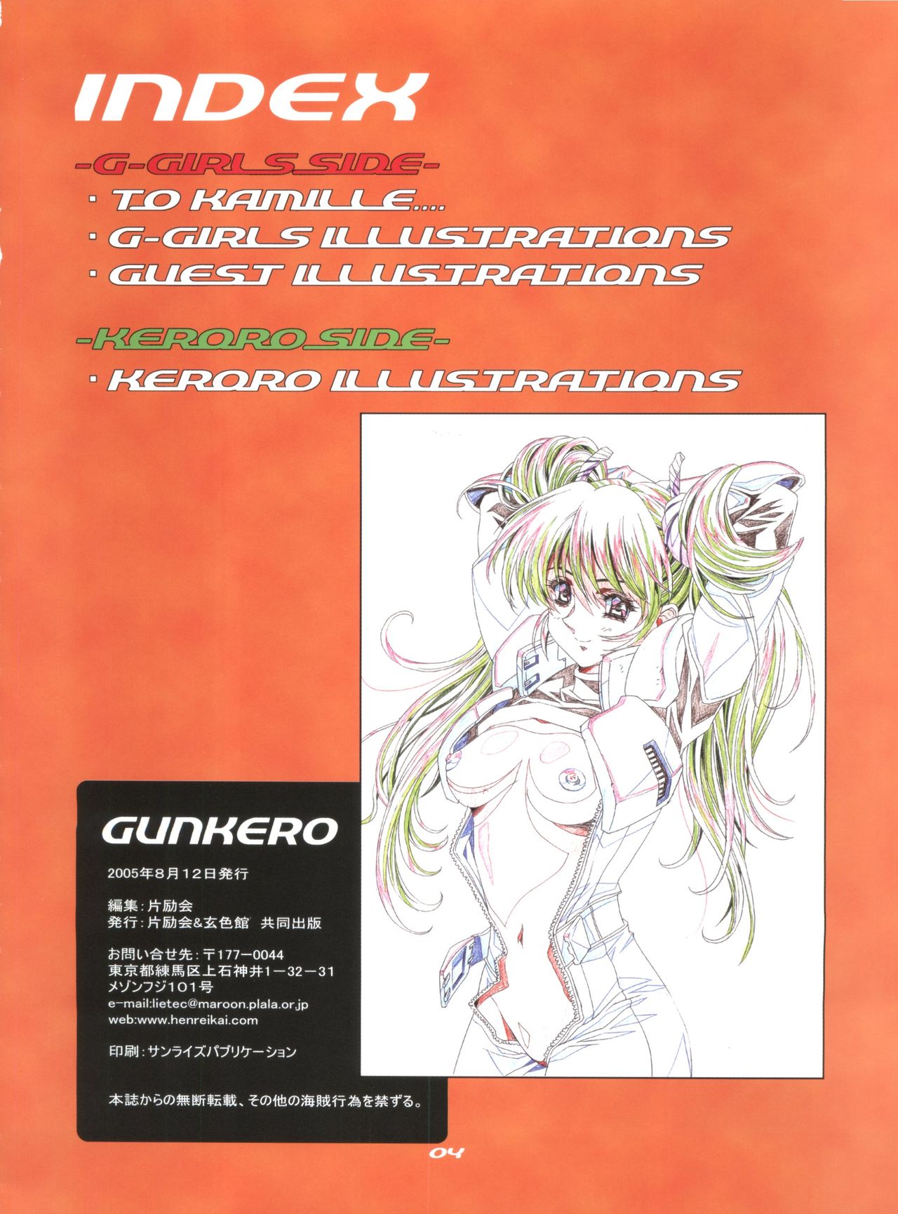 GUNKERO page 3 full