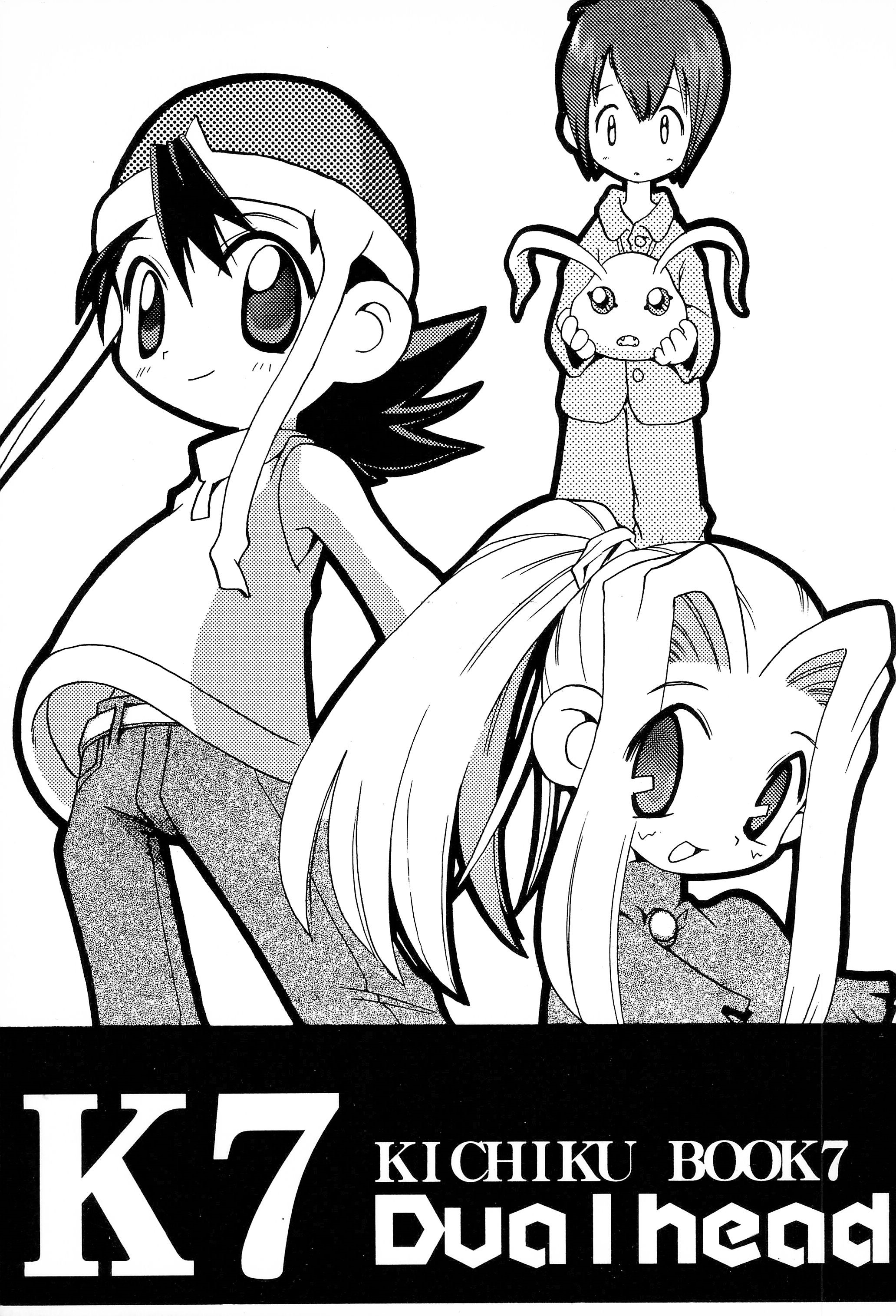 Kichiku Book 7 Dual Head page 1 full