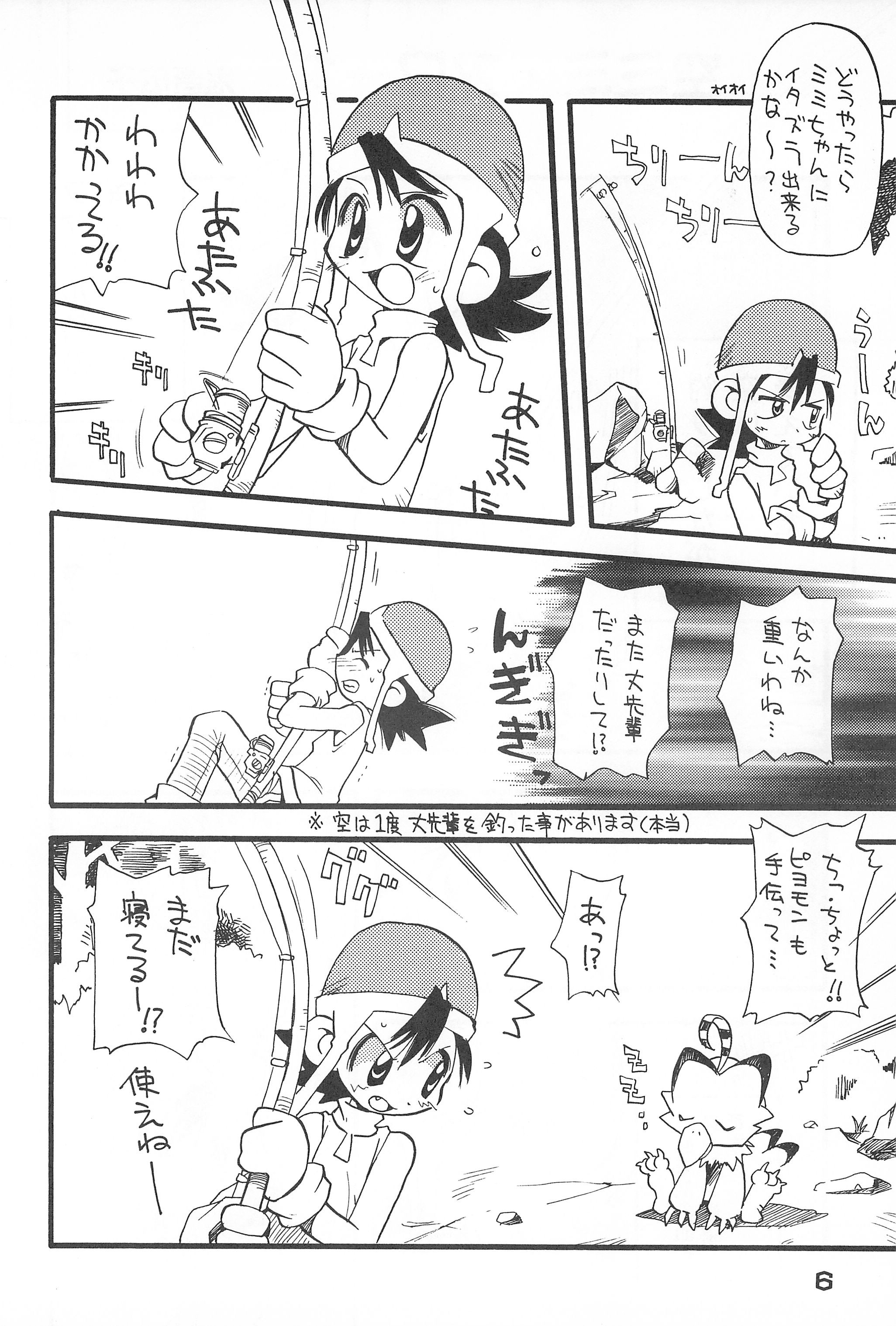 Kichiku Book 7 Dual Head page 6 full
