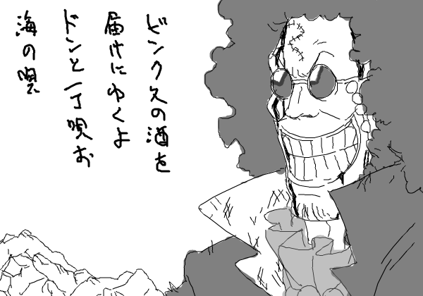 One Piece Fanart by Hamanasu page 3 full