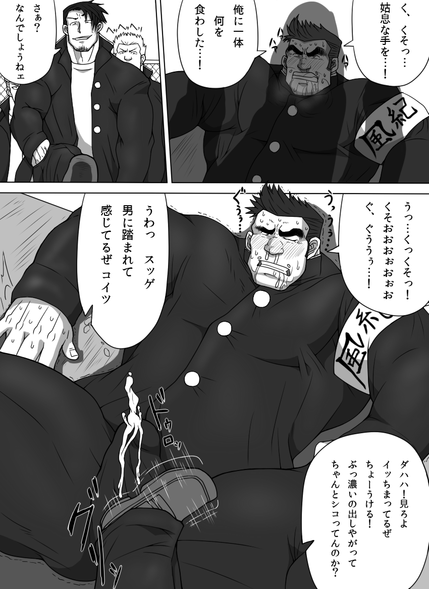 雄者陥落 HUNK!HUNK!COCK! page 10 full