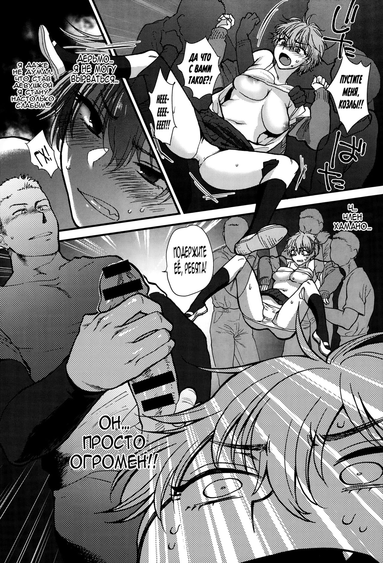 Shinyuu Affection - Best Friend Affection page 10 full