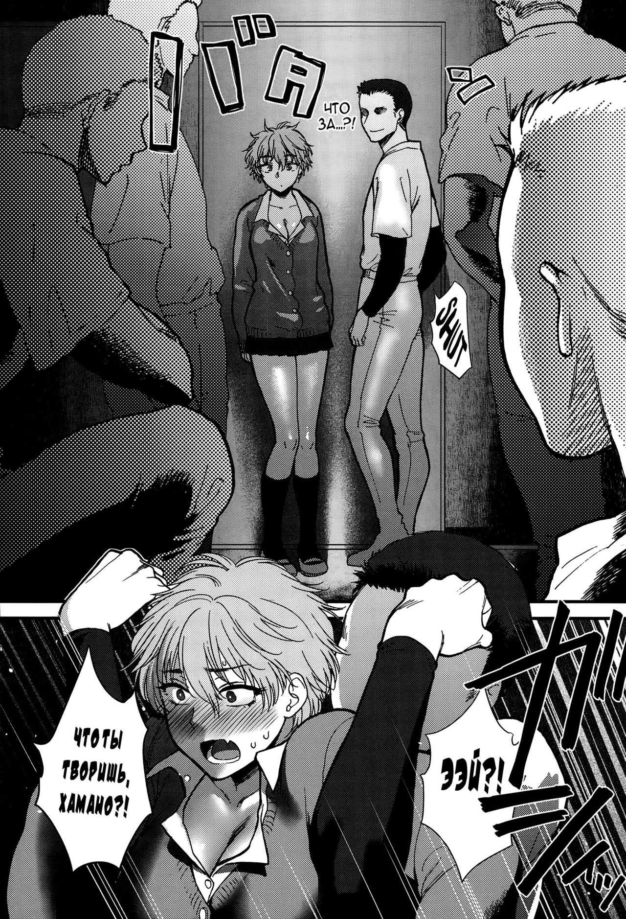 Shinyuu Affection - Best Friend Affection page 8 full