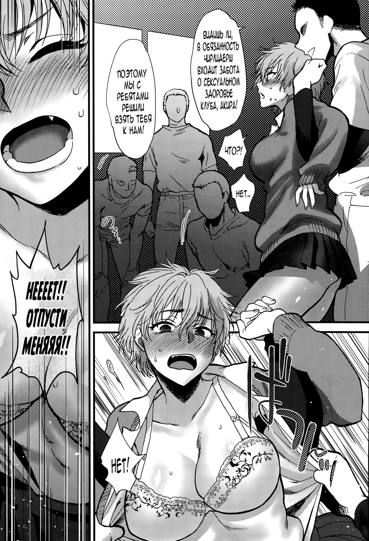 Shinyuu Affection - Best Friend Affection page 9 full