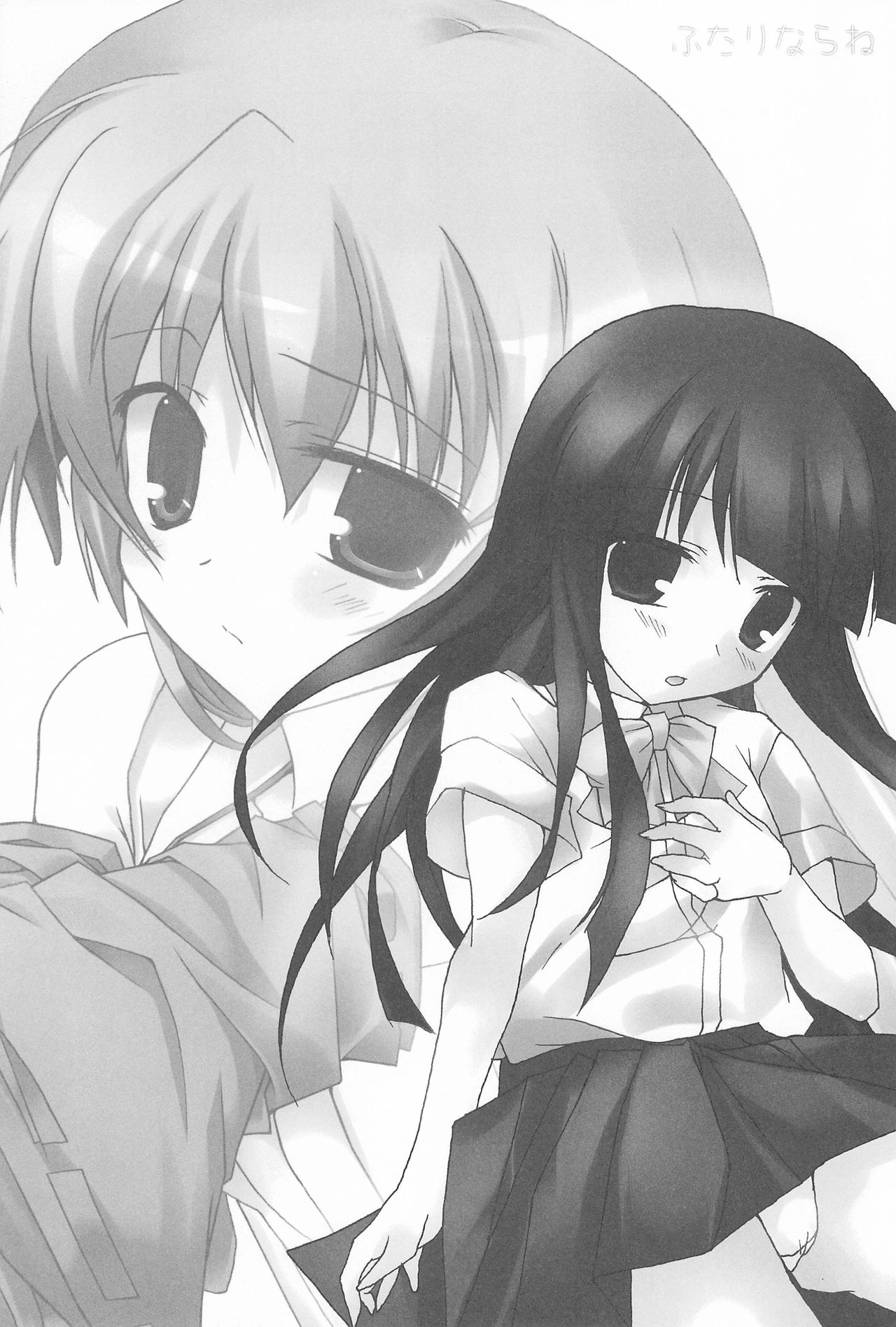 Futari nara ne page 9 full
