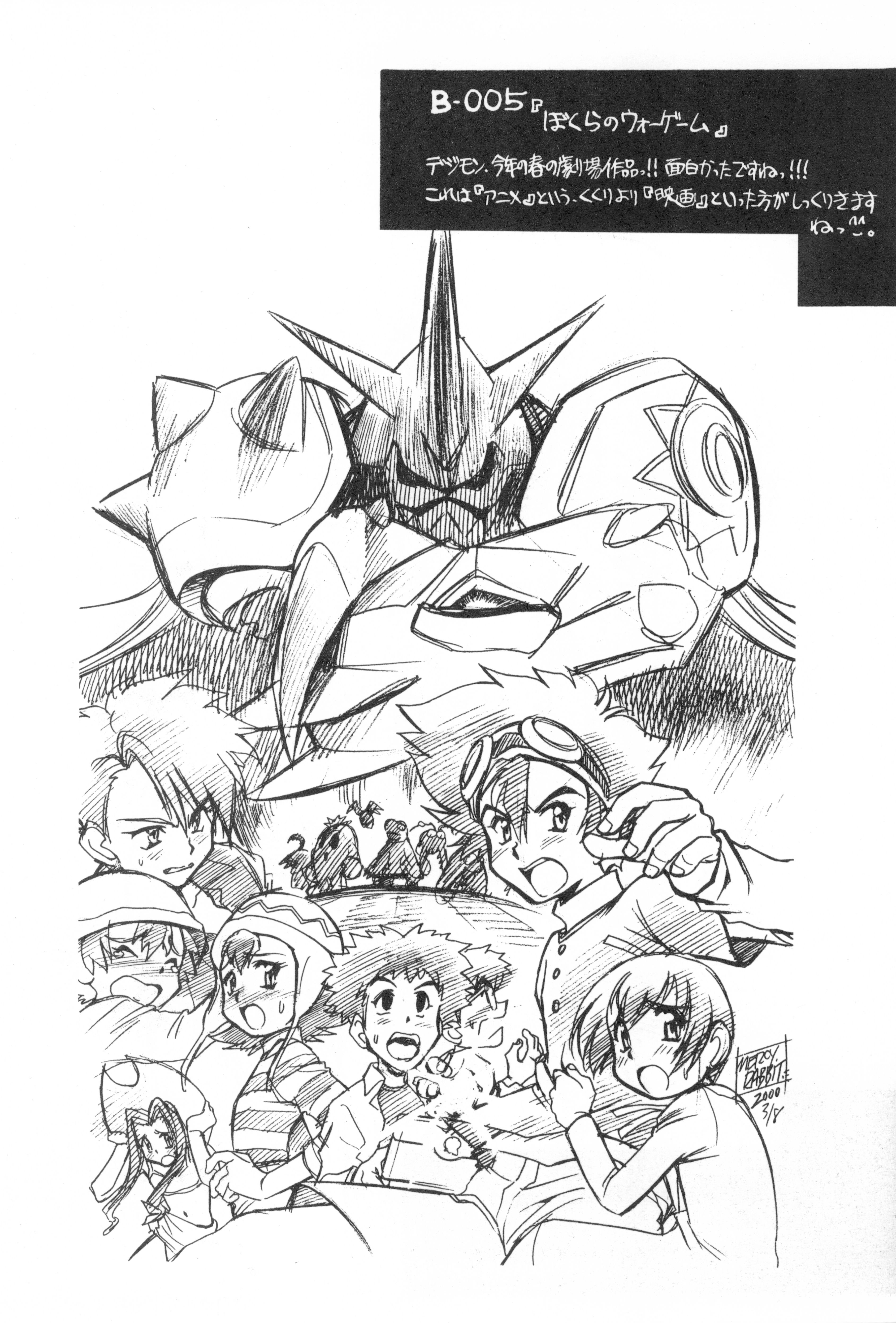 Bandaikko page 8 full