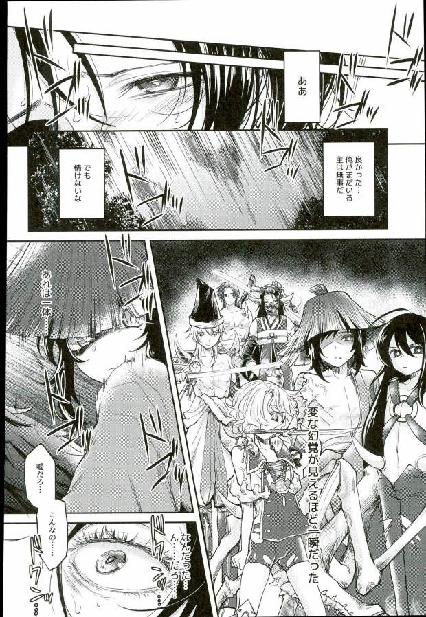 Akuochi Danshi page 5 full