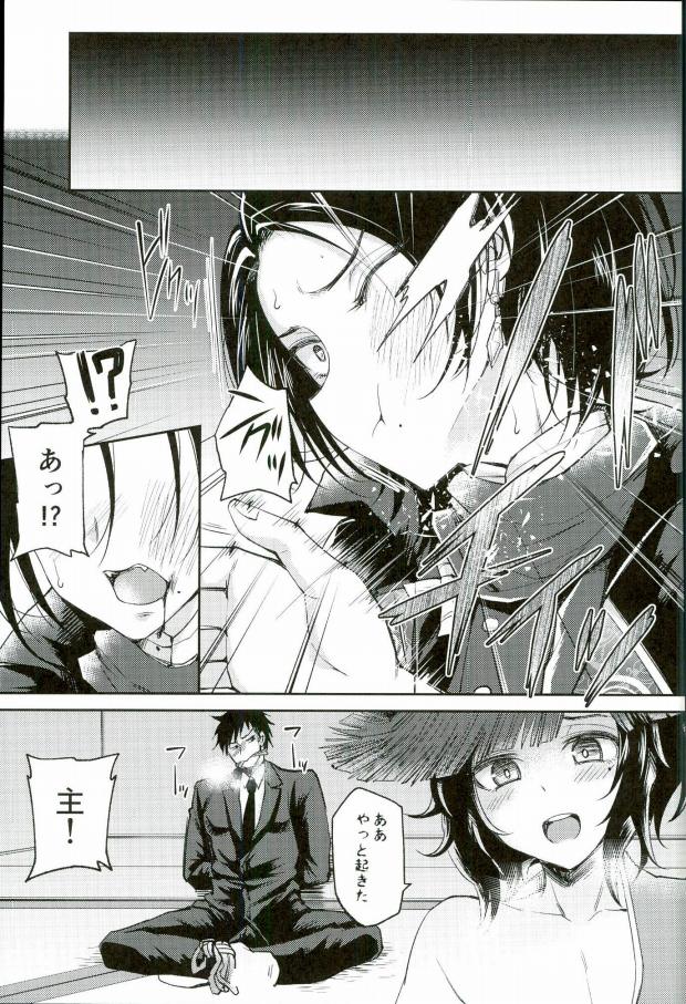 Akuochi Danshi page 6 full
