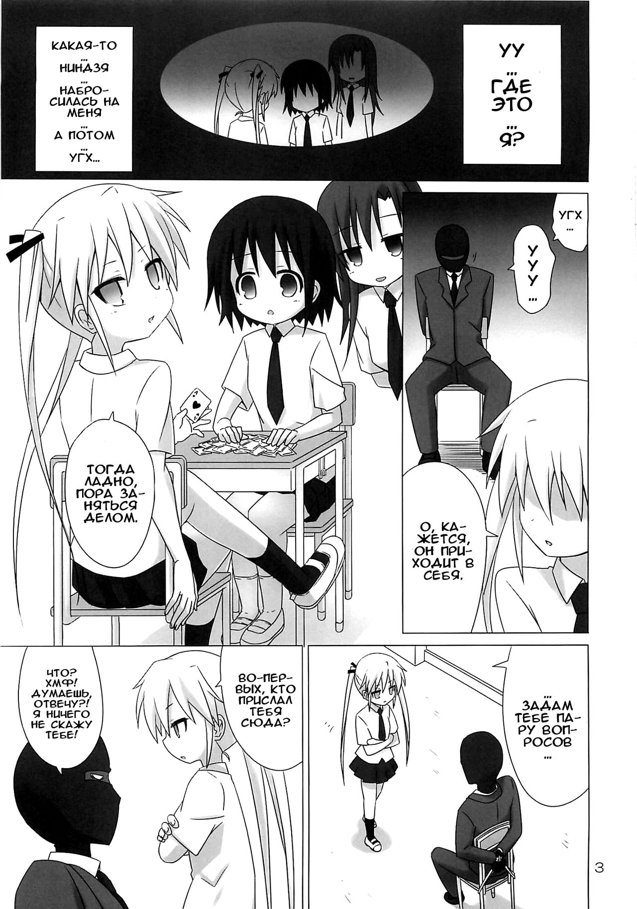 BEAUTY KILLER | Убийственная красотка page 2 full