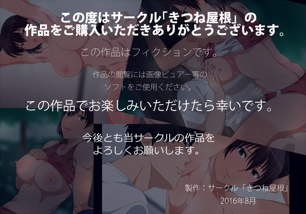 Senpai to Natsuyasumi, Renshuu, H page 2 full