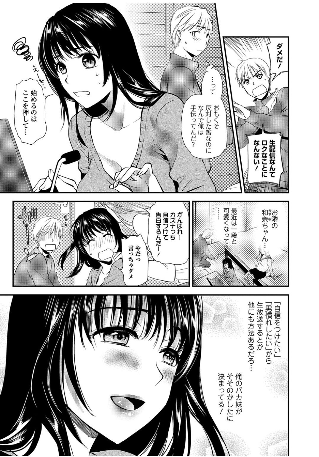 COMIC JSCK Vol. 9 page 7 full