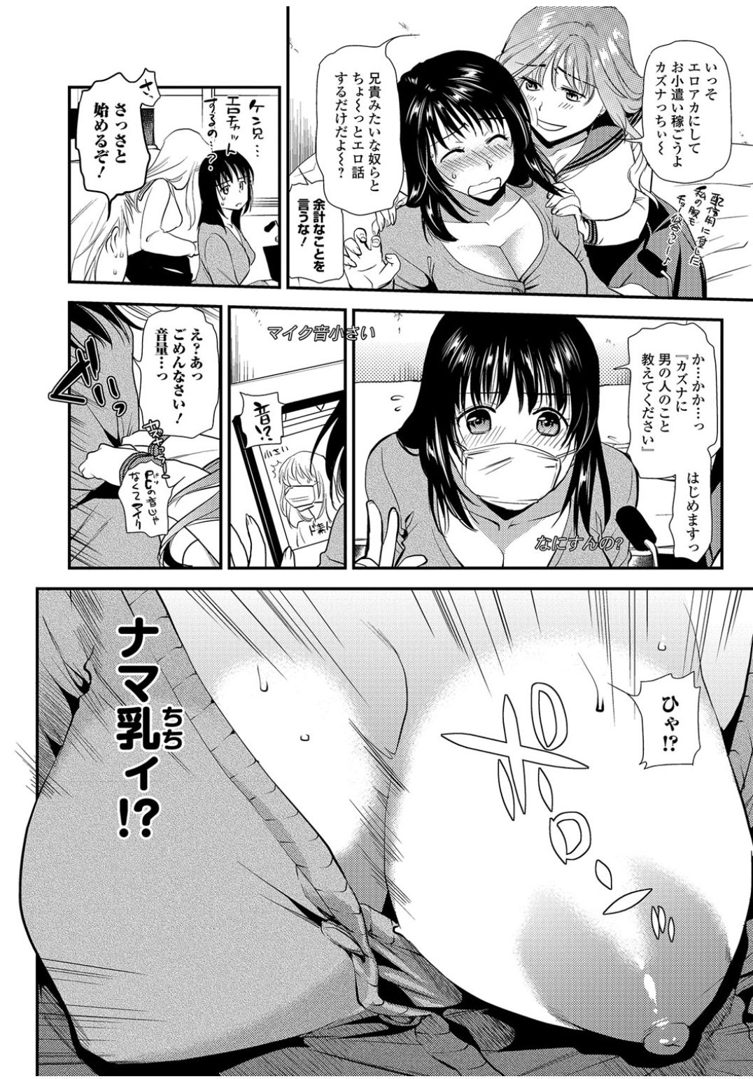 COMIC JSCK Vol. 9 page 8 full