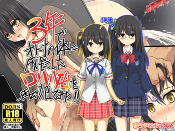 3-nen de Otona no Karada ni Seichou Shita Loli Shoujo o Futatabi Okashite mita!! cover
