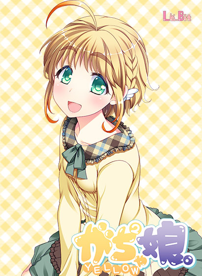 Gachagacha Musume. YELLOW page 1 full