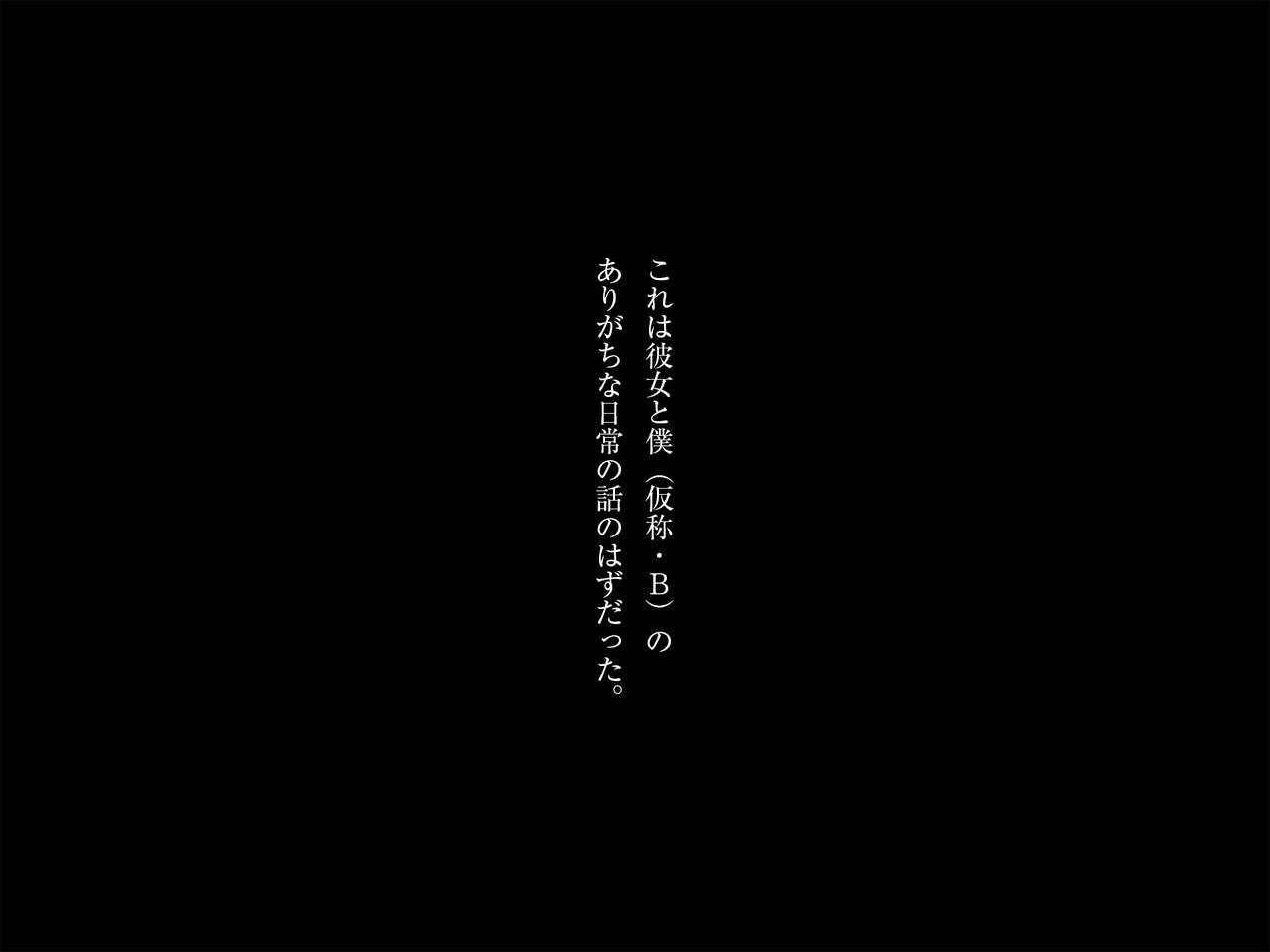 Joshidaisei to Kyouju  no Arigachi na page 2 full