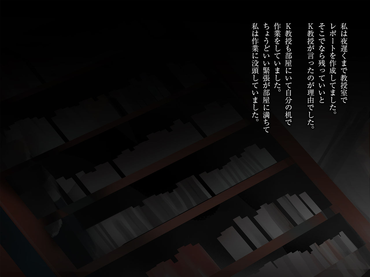 Joshidaisei to Kyouju  no Arigachi na page 6 full