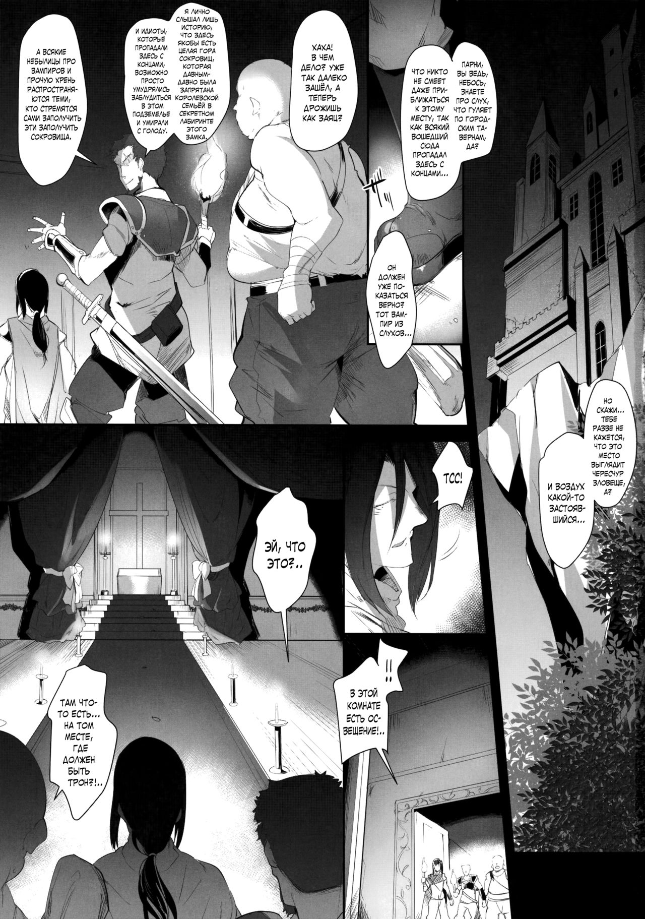 Bloody princess page 2 full