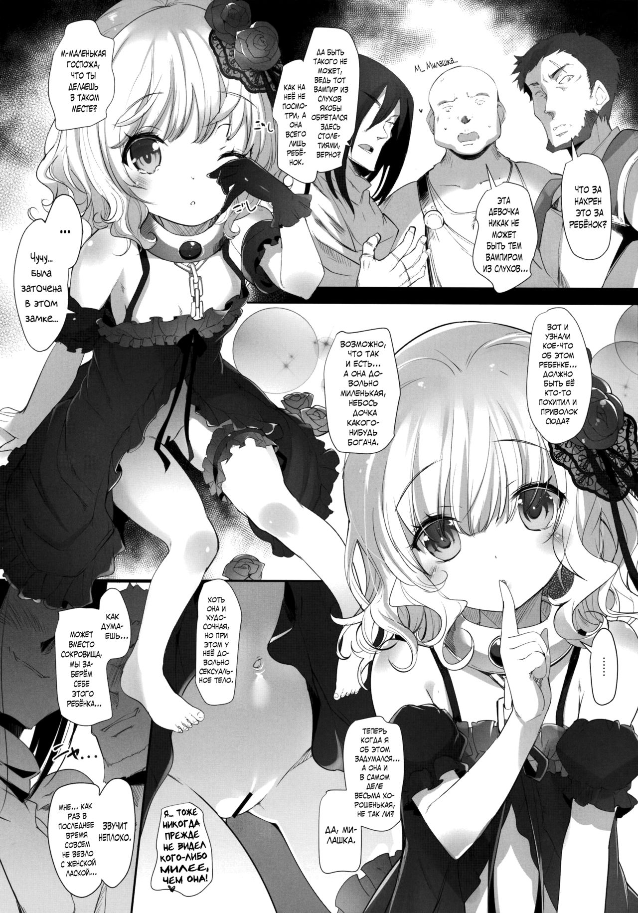 Bloody princess page 4 full