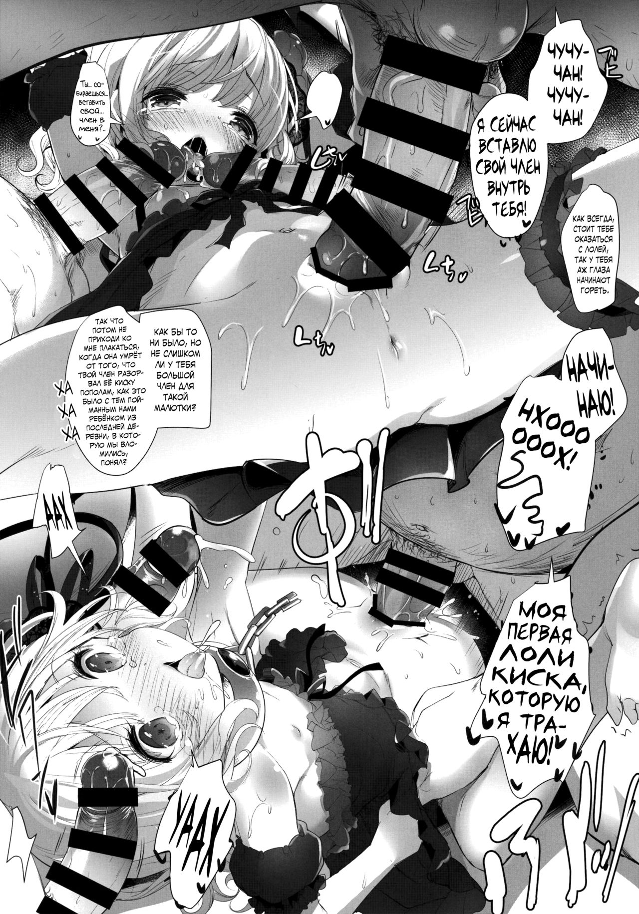 Bloody princess page 8 full