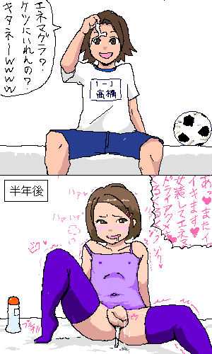 ノボル、ケンちゃん page 1 full