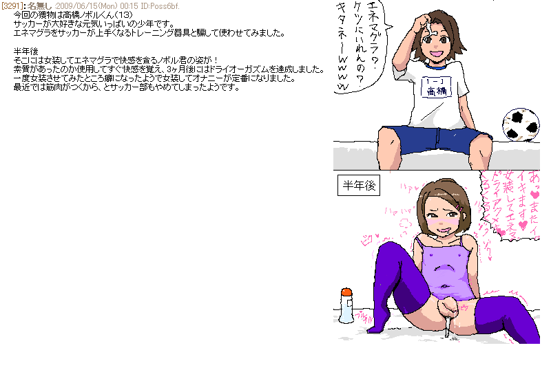ノボル、ケンちゃん page 2 full