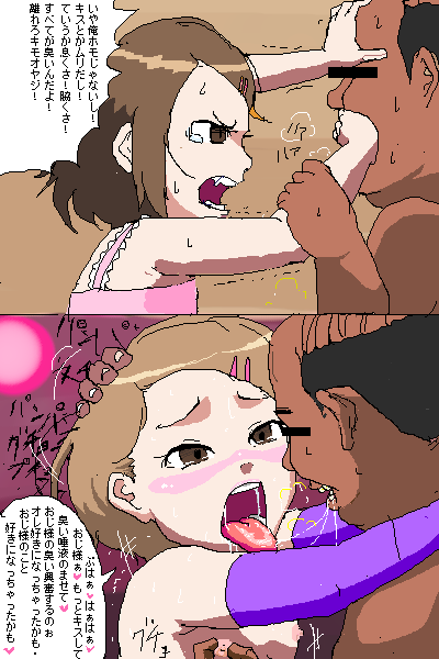 ノボル、ケンちゃん page 3 full