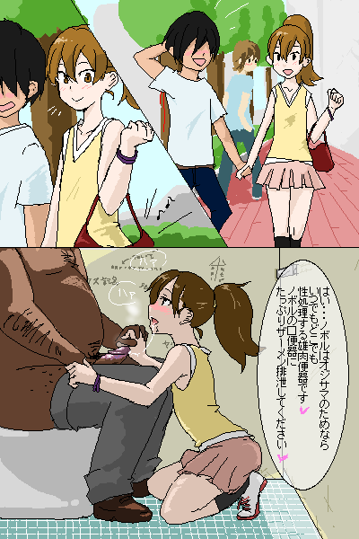 ノボル、ケンちゃん page 9 full
