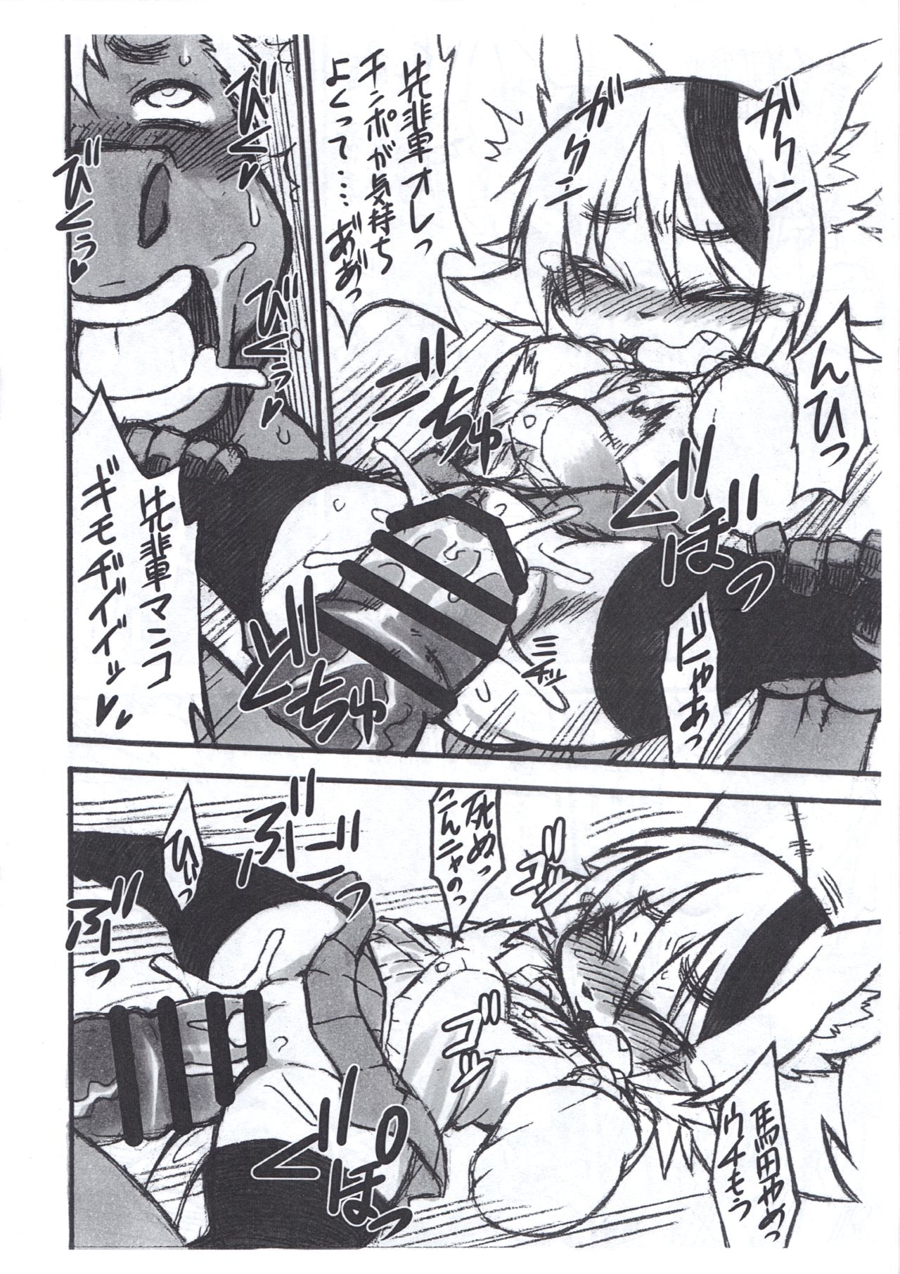 Uchi Korekara ○○ Saremasu page 10 full